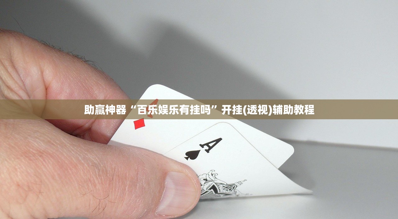 2026首发科技“丽水跑得快麻将可以开挂嘛”详细分享装挂步骤