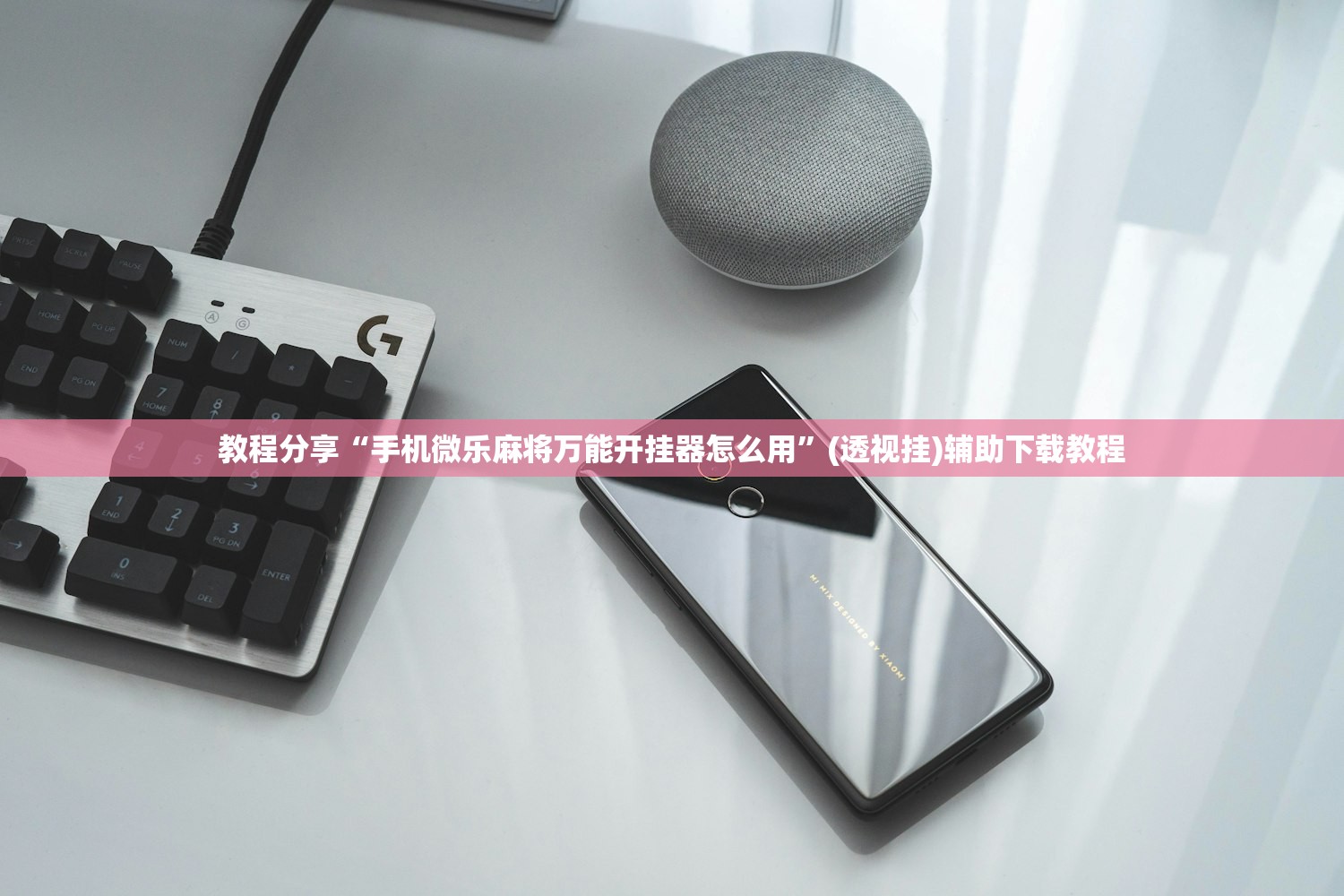 开挂技巧“哥哥杭州麻将怎么开挂”详细外挂透视辅助软件教程