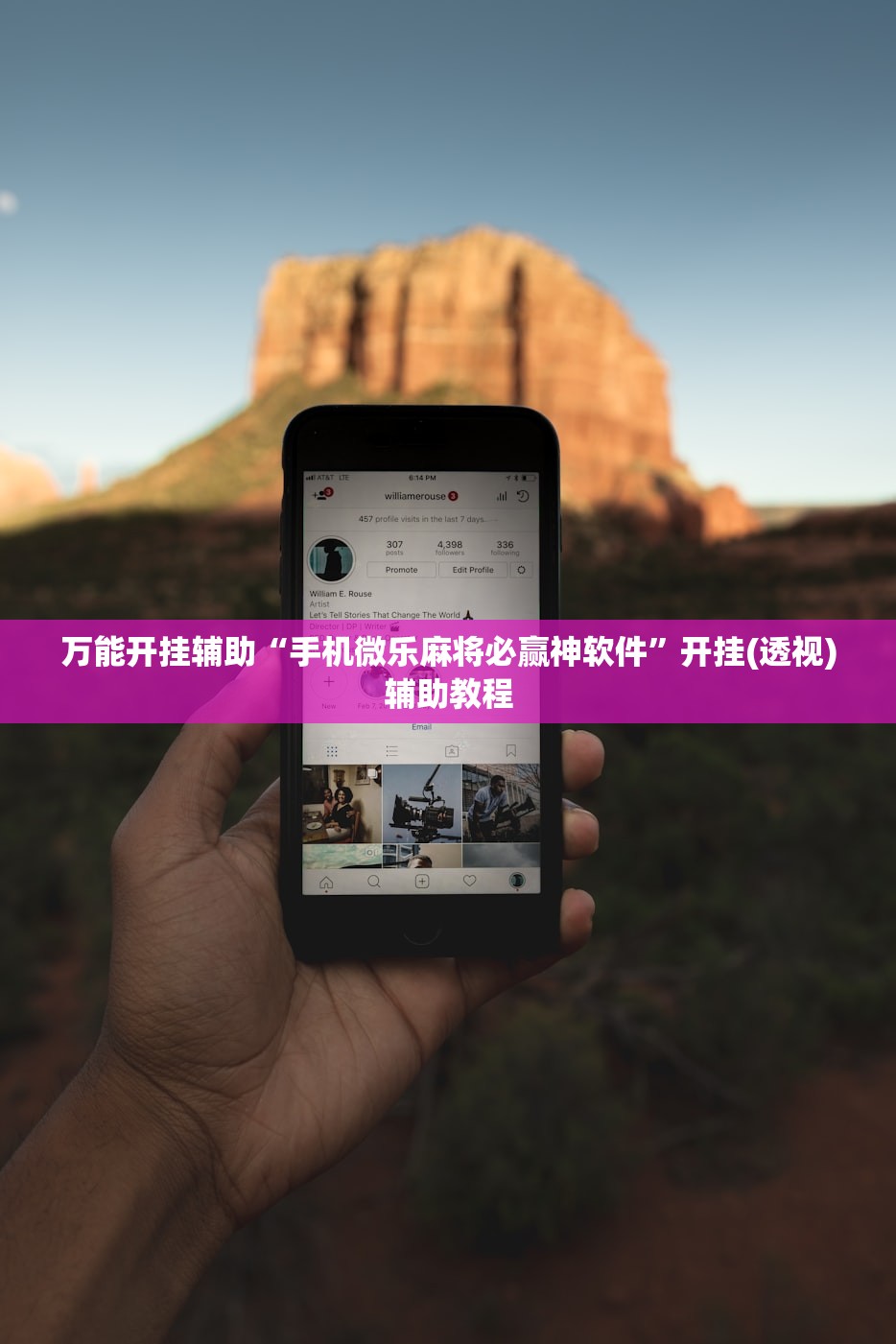万能开挂辅助“手机微乐麻将必赢神软件”开挂(透视)辅助教程