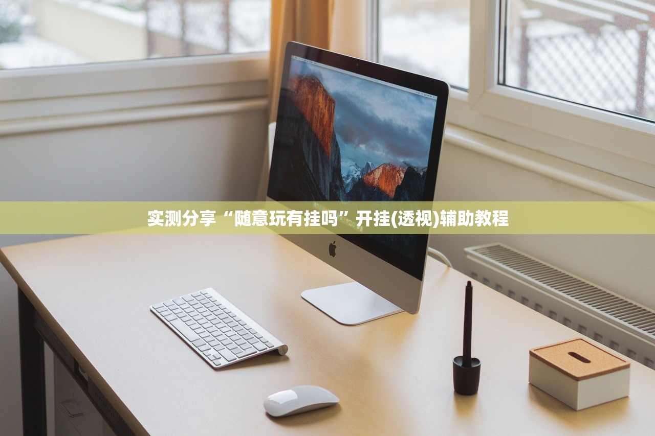 开挂辅助工具“手机麻将十打九赢专用神器”详细分享装挂步骤
