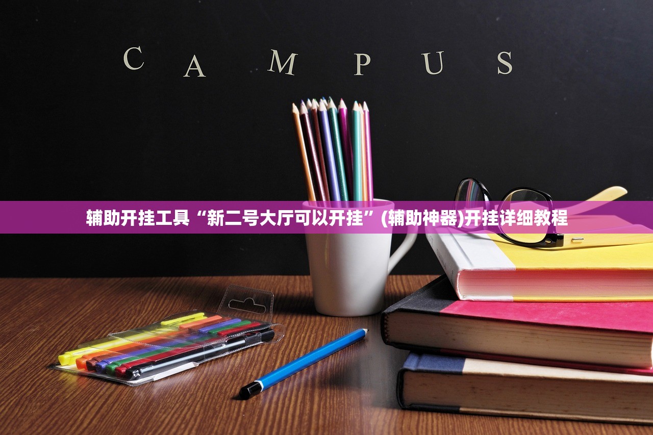 开挂技巧“陕麻圈外卦神器”开挂(透视)辅助教程