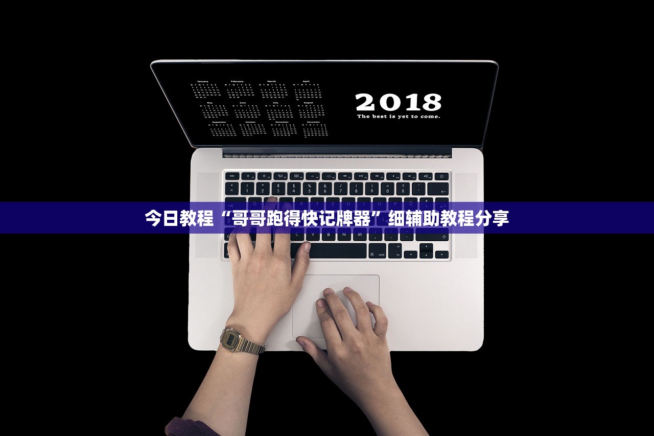 一键必胜“红包埋雷软件平台”开挂详细教程