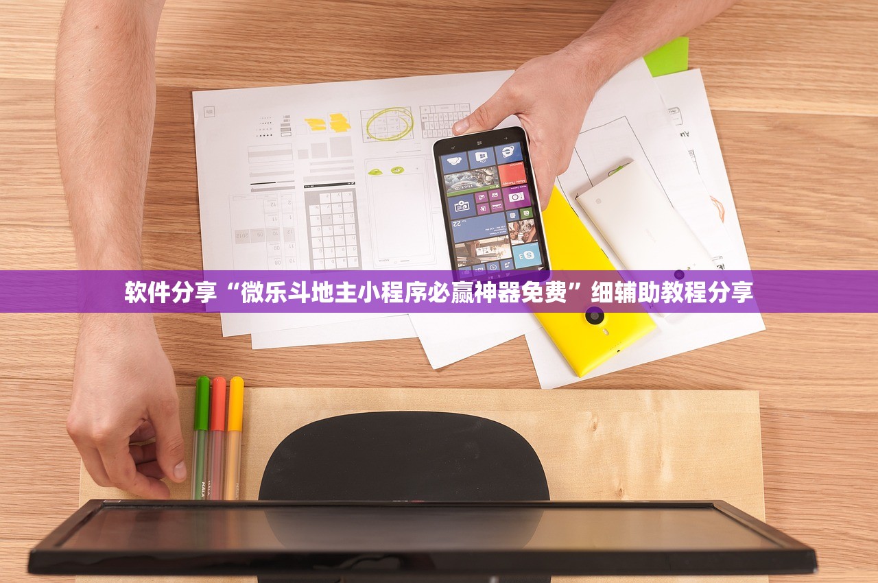 2026首发科技“同城游有挂吗”细辅助教程分享