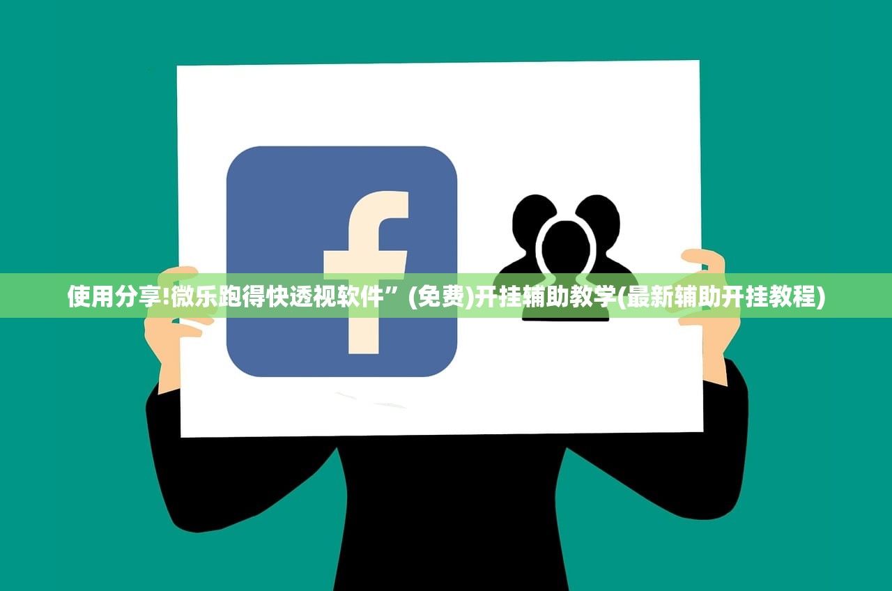 万能开挂辅助“新鸿狐可以开挂吗”细辅助教程分享