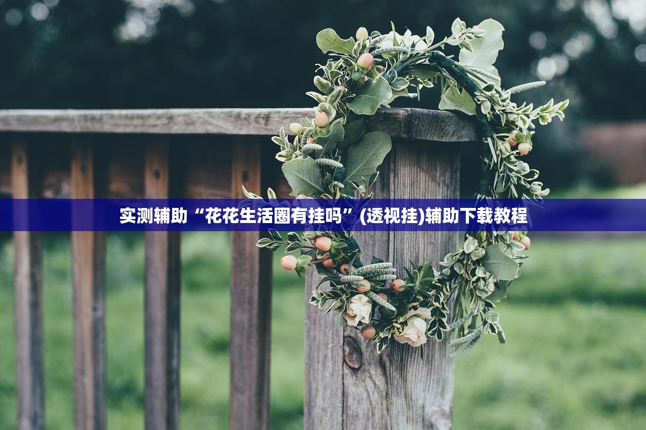 助赢神器“欢聚斗地主破解版”开挂(透视)辅助教程