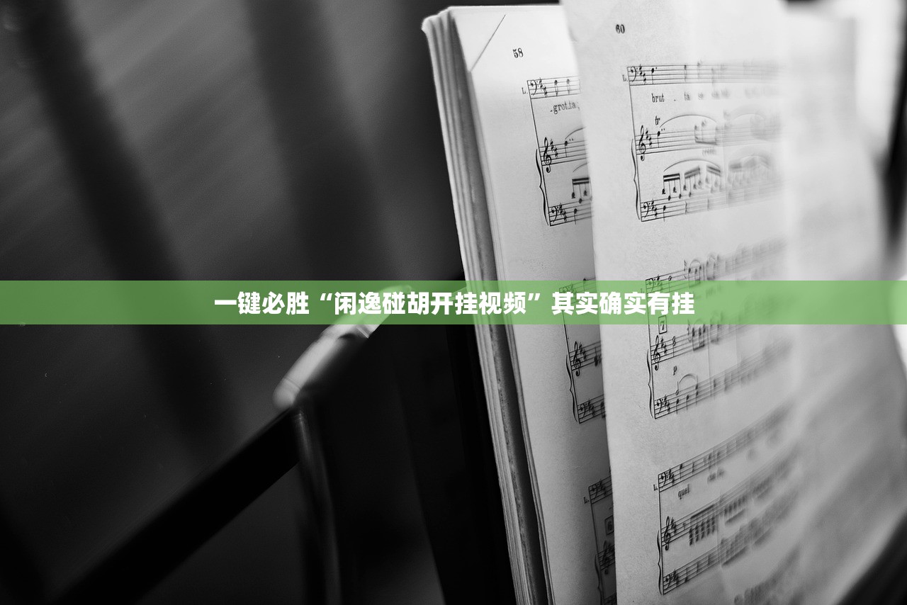 助赢神器“欢聚斗地主破解版”开挂(透视)辅助教程