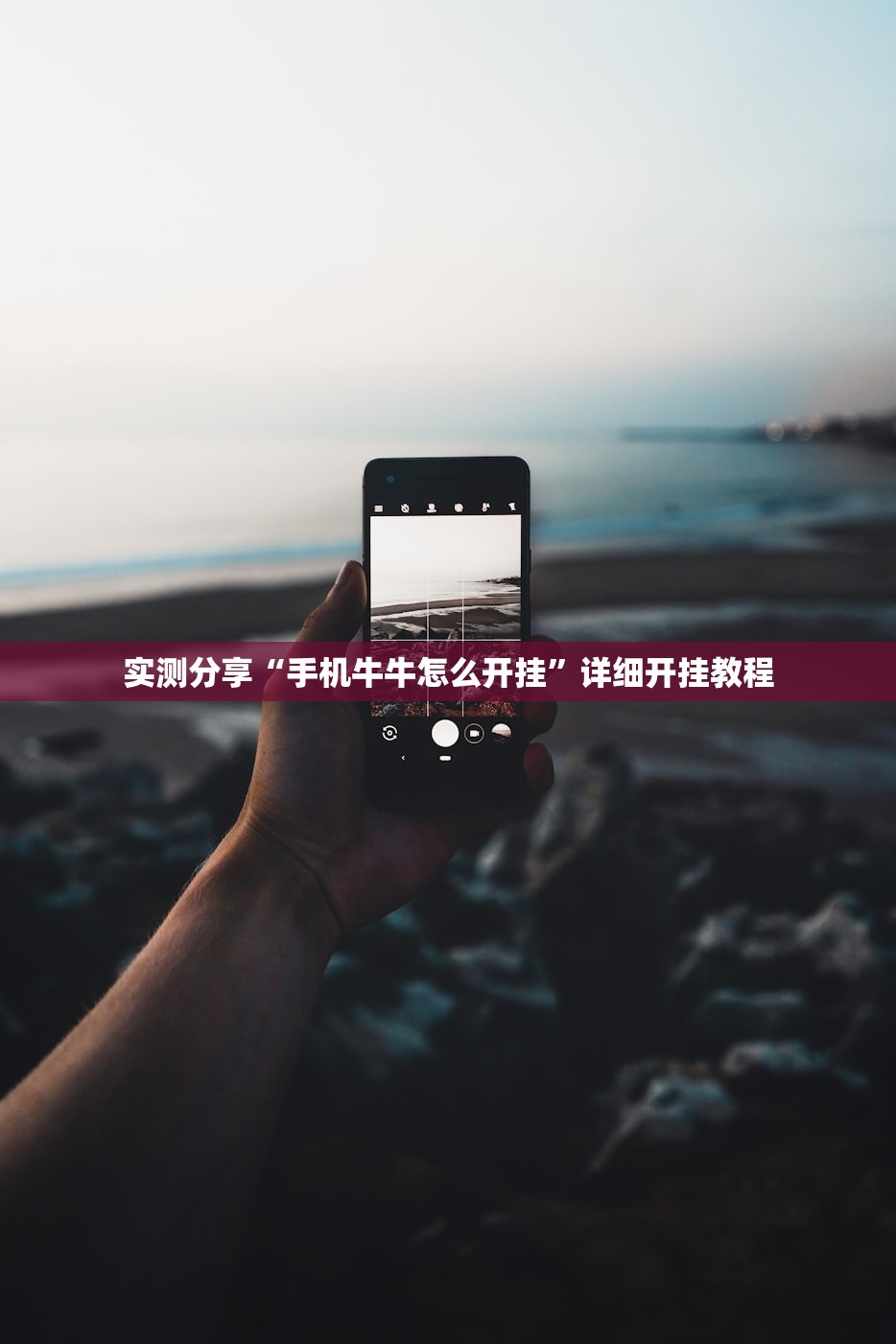 可用版本“微信群里打麻将有挂吗”细辅助教程分享