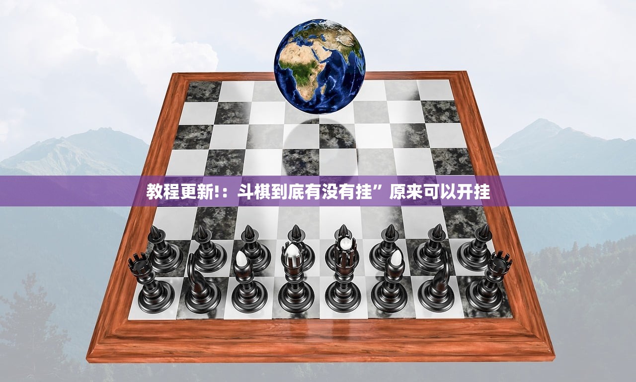 教程辅助!“家乡大贰免费开挂”其实确实有挂