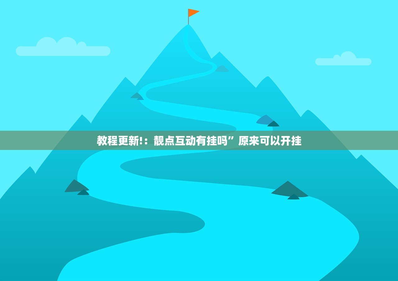 必备科技“手机打麻将开挂神器”(透视)其实确实有挂