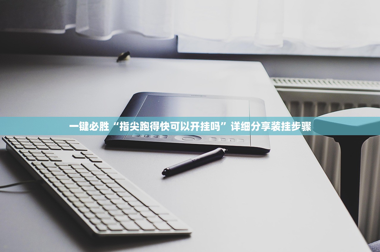 分享实测辅助“微乐山西麻将开挂后特证”详细开挂教程