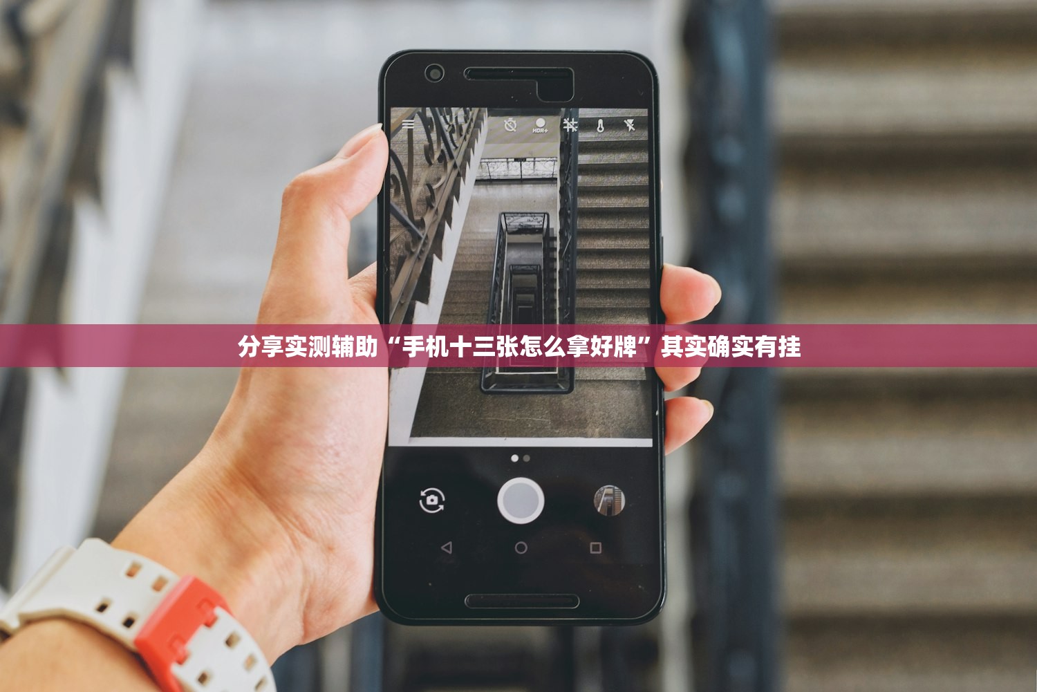 分享实测辅助“手机十三张怎么拿好牌	”其实确实有挂