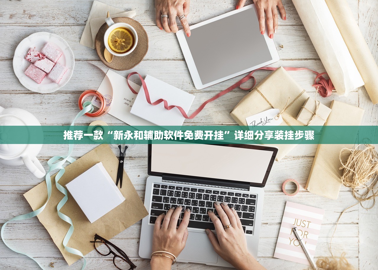 万能开挂辅助“微乐干瞪眼小程序辅助器”科技辅助神器手机版