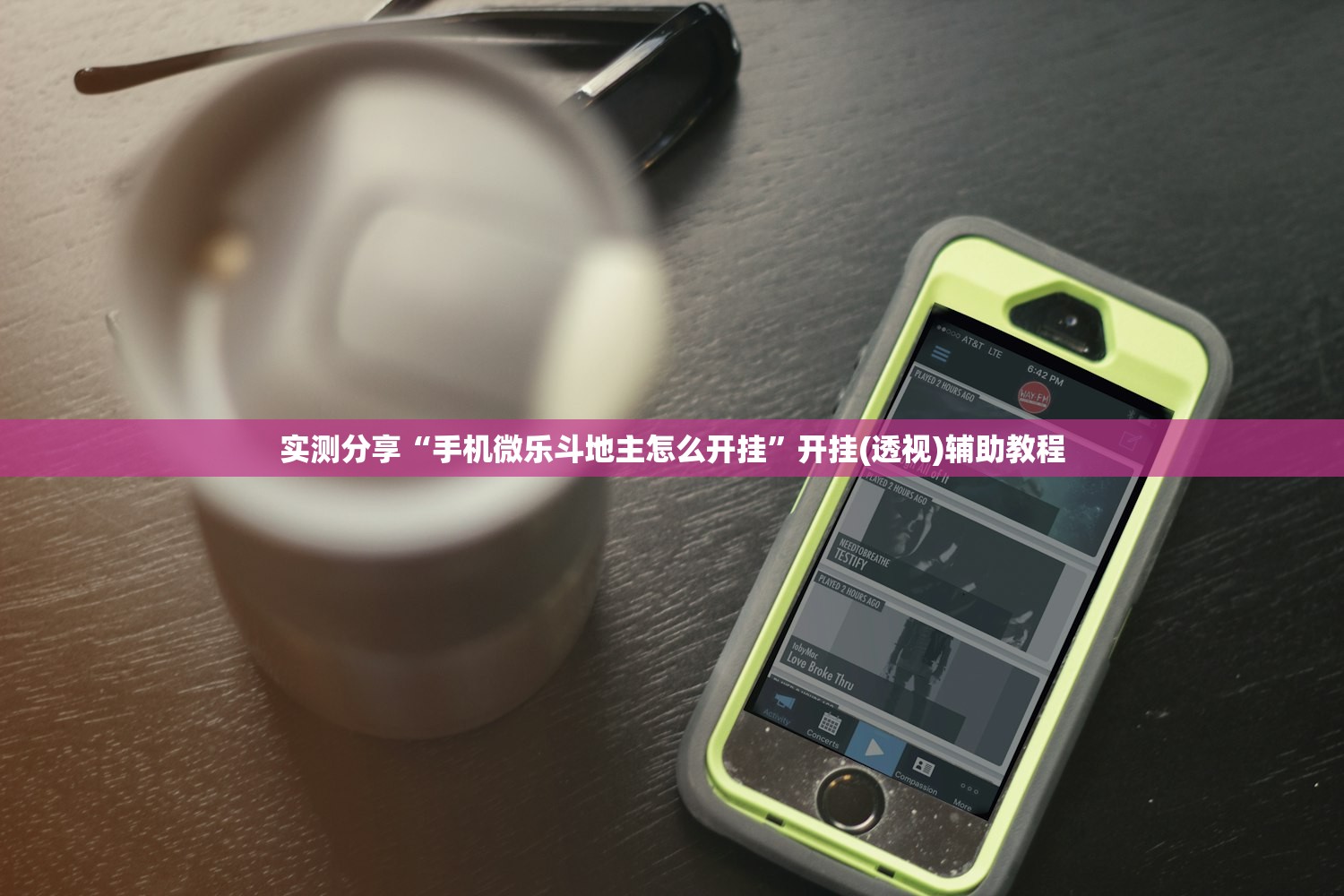 开挂技巧“手机麻将怎么开挂才会一直打赢”(透视)其实确实有挂