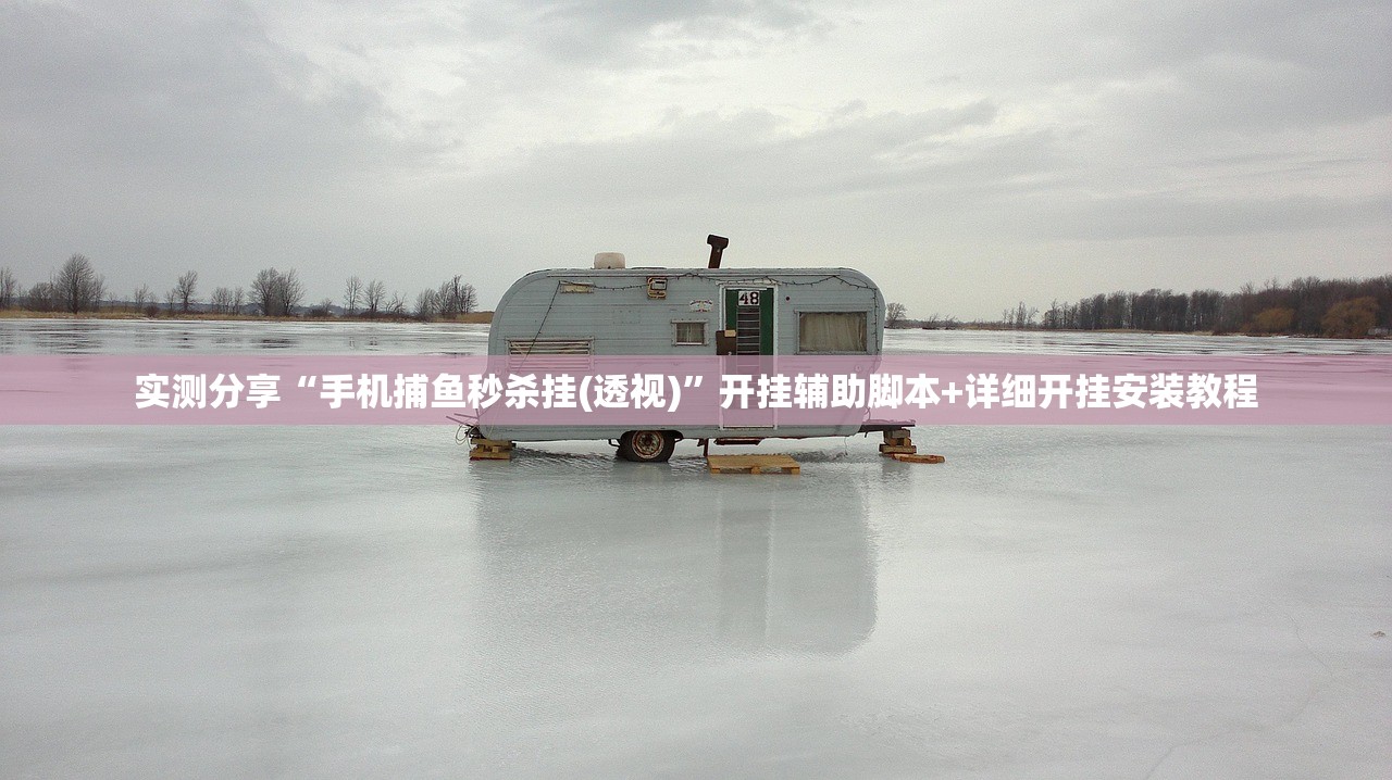 开挂辅助工具“随意玩拼三张怎么能赢”详细分享装挂步骤