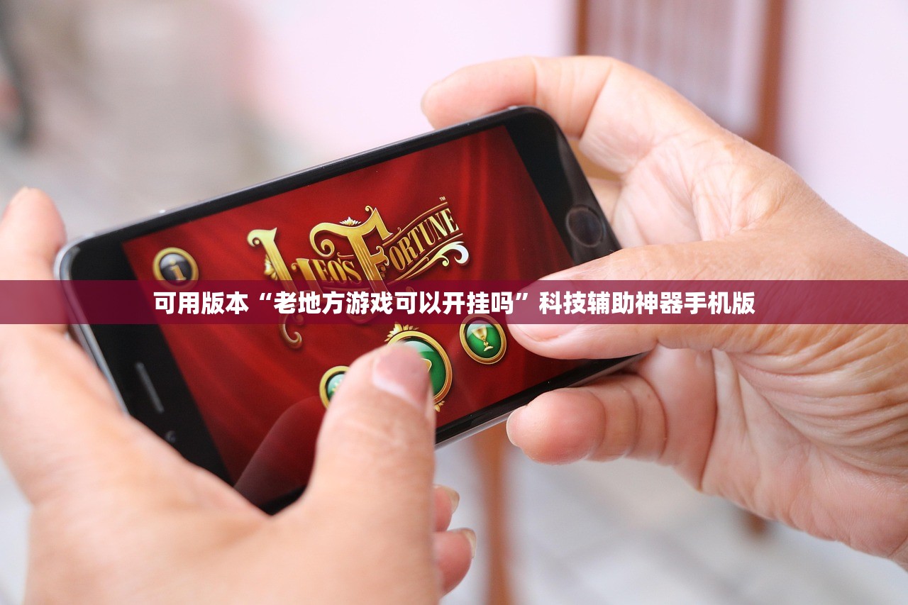 教程分享“微乐江苏麻将万能开挂神器”(免费)开挂辅助教学(最新辅助开挂教程)