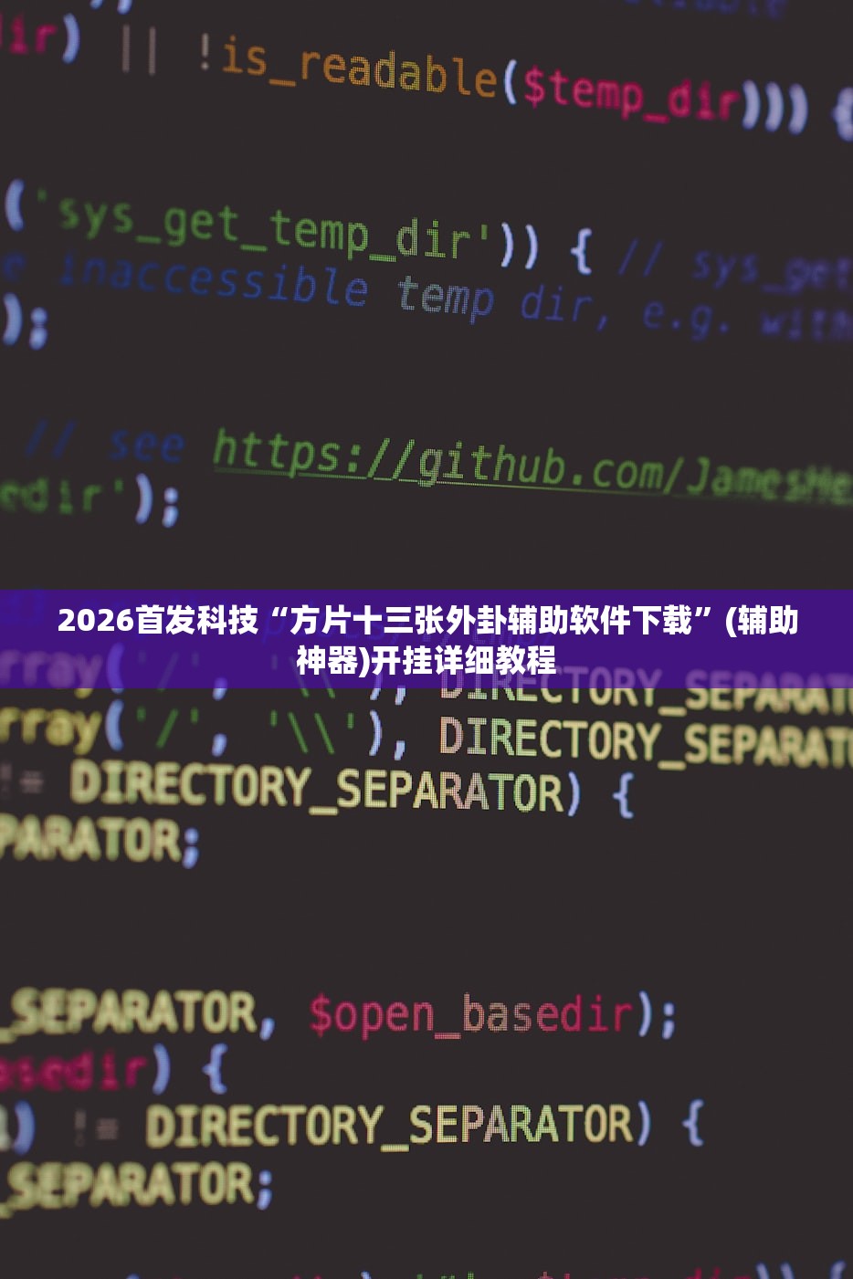 推荐一款“朋朋政和麻将有挂吗”2026开挂教程步骤