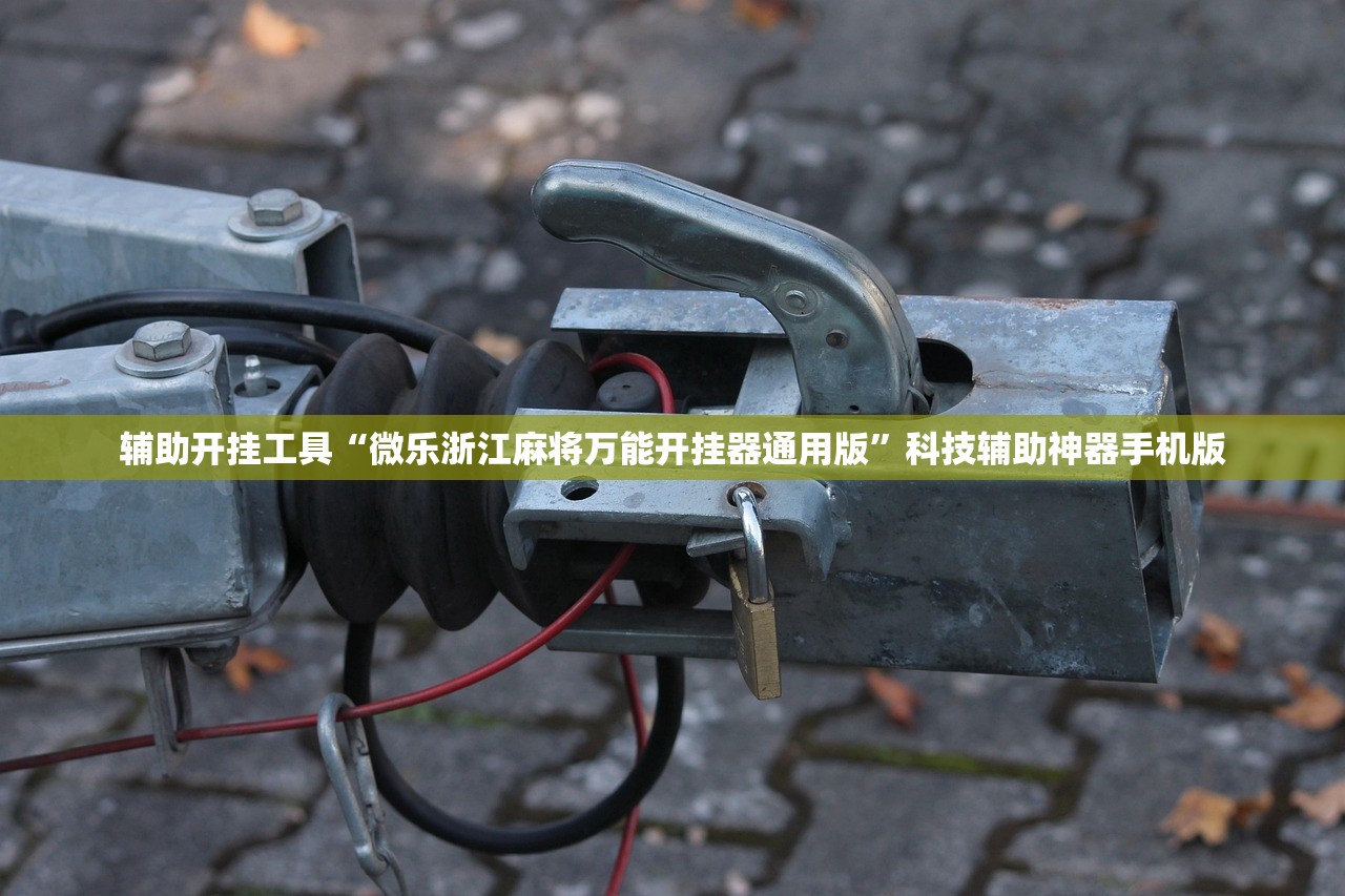 万能开挂辅助“微信小程序微乐江西麻将开挂辅助器通用版”开挂(透视)辅助神器