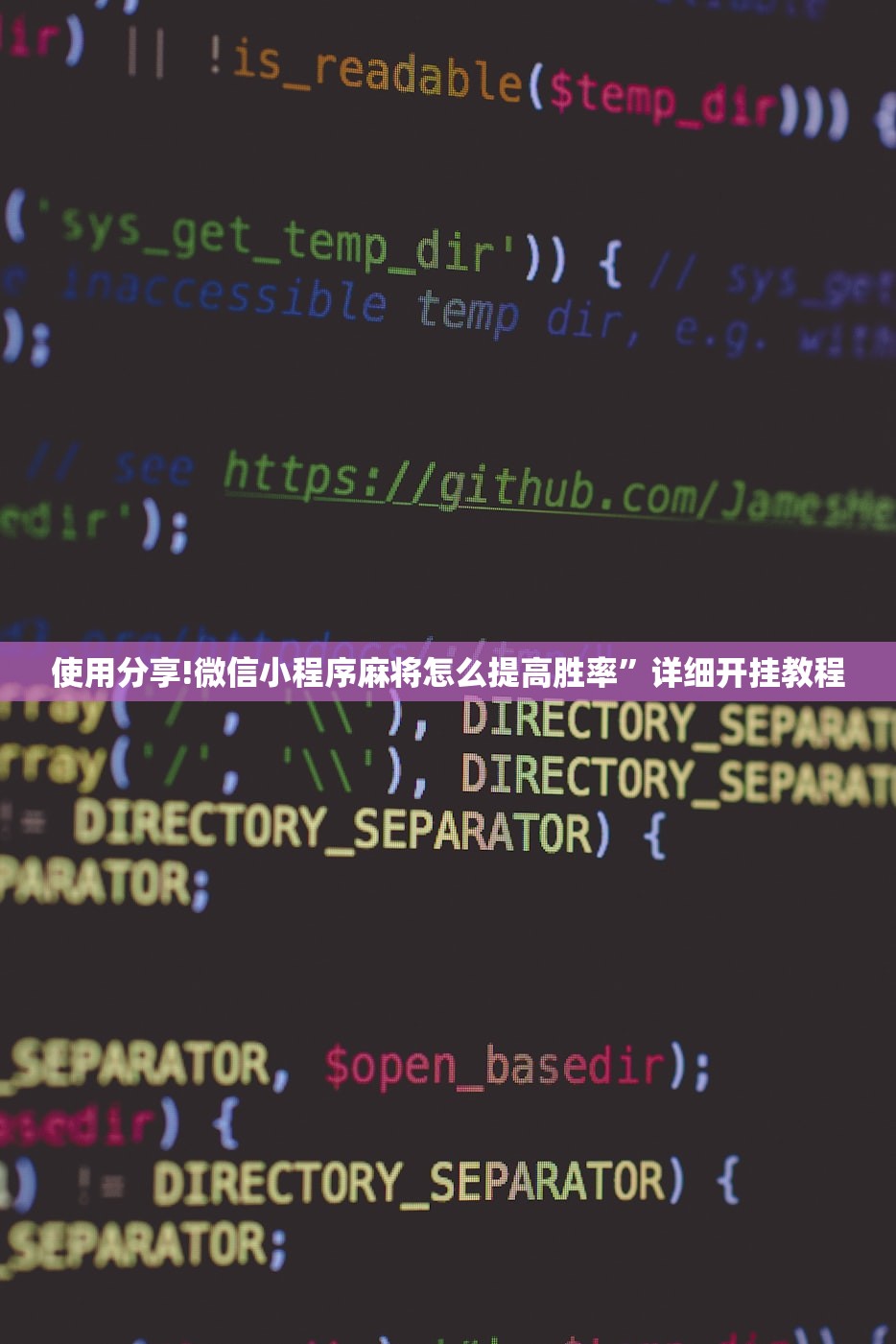 使用分享!微信小程序麻将怎么提高胜率”详细开挂教程