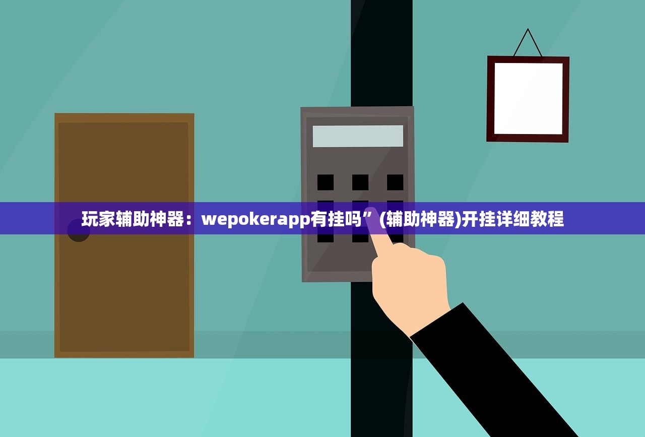 教程更新!：盼盼十三水怎么拿好牌”开挂(透视)辅助神器