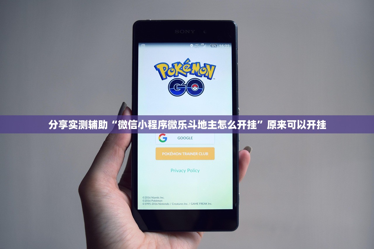 分享实测辅助“微信小程序微乐斗地主怎么开挂	”原来可以开挂