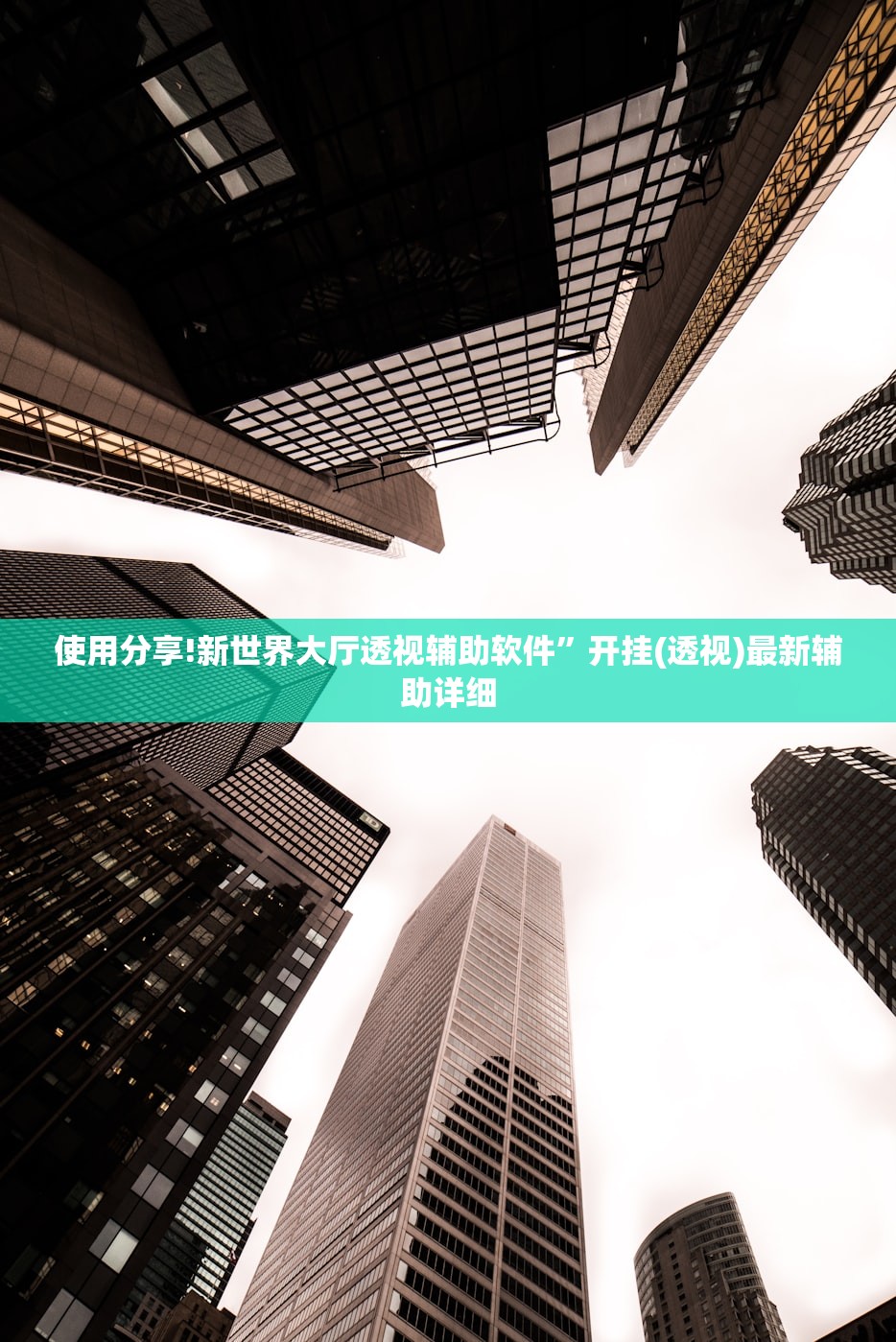 实测分享“闽游麻将十三水有挂吗”细辅助教程分享