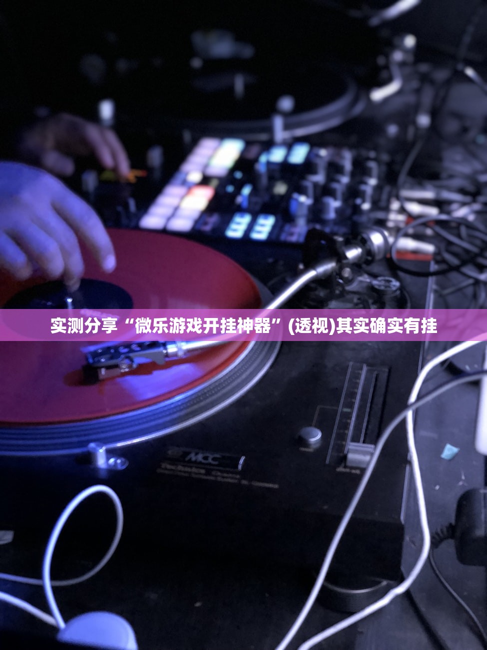 开挂辅助工具“三晋娱乐怎么开挂”(透视)其实确实有挂
