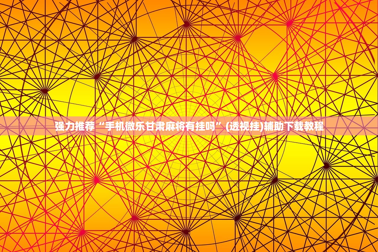 实测辅助“皇豪互娱怎么开挂”(透视)其实确实有挂