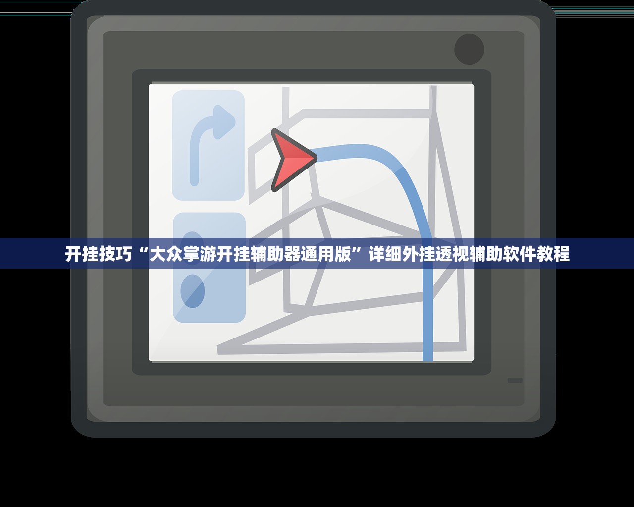 教程辅助!“新版hhpoker怎么开挂”开挂(透视)辅助神器