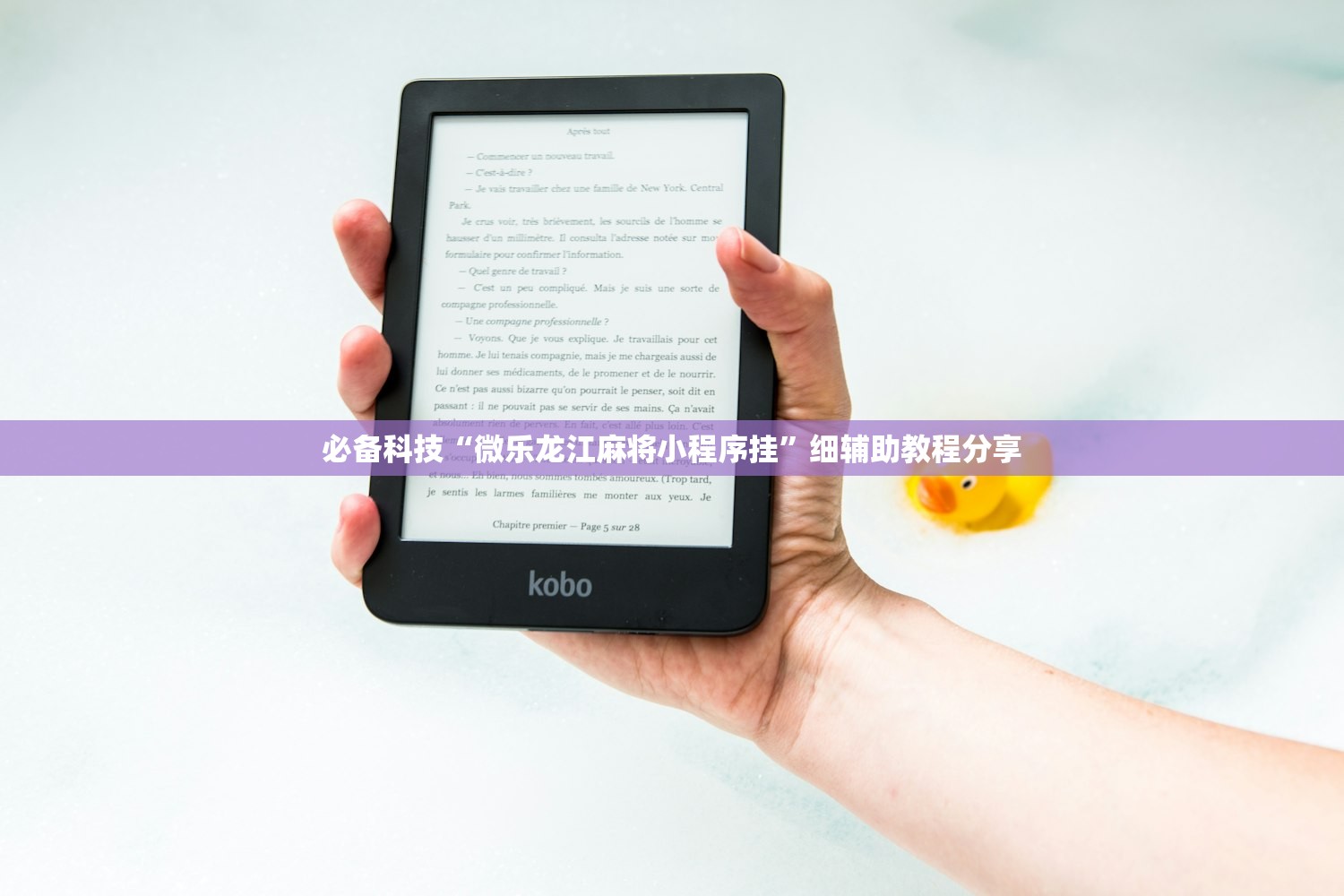 必备科技“微乐龙江麻将小程序挂”细辅助教程分享
