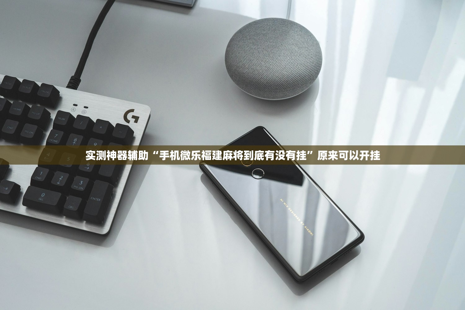 分享实测辅助“手机十三张有什么技巧”开挂(透视)最新辅助详细