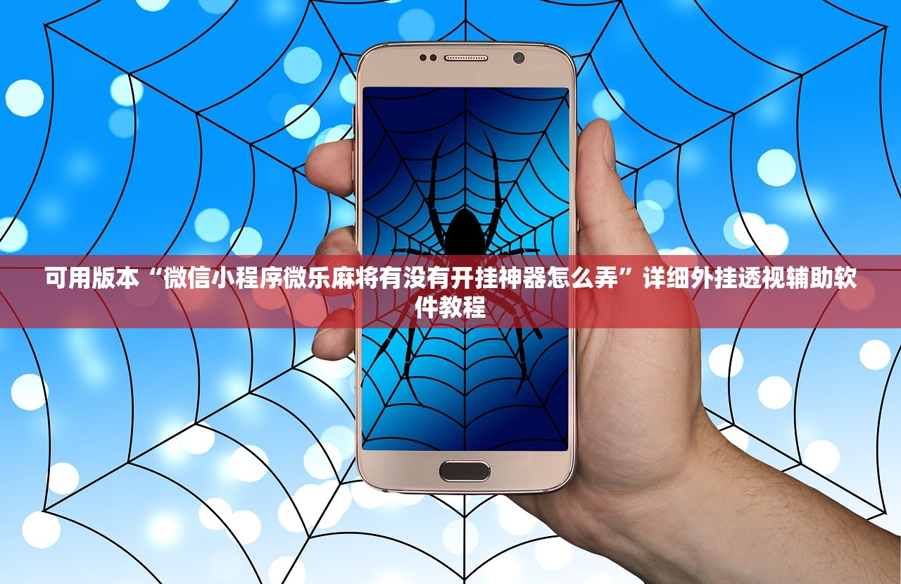 开挂技巧“手机十三水开挂辅助器通用版”其实确实有挂