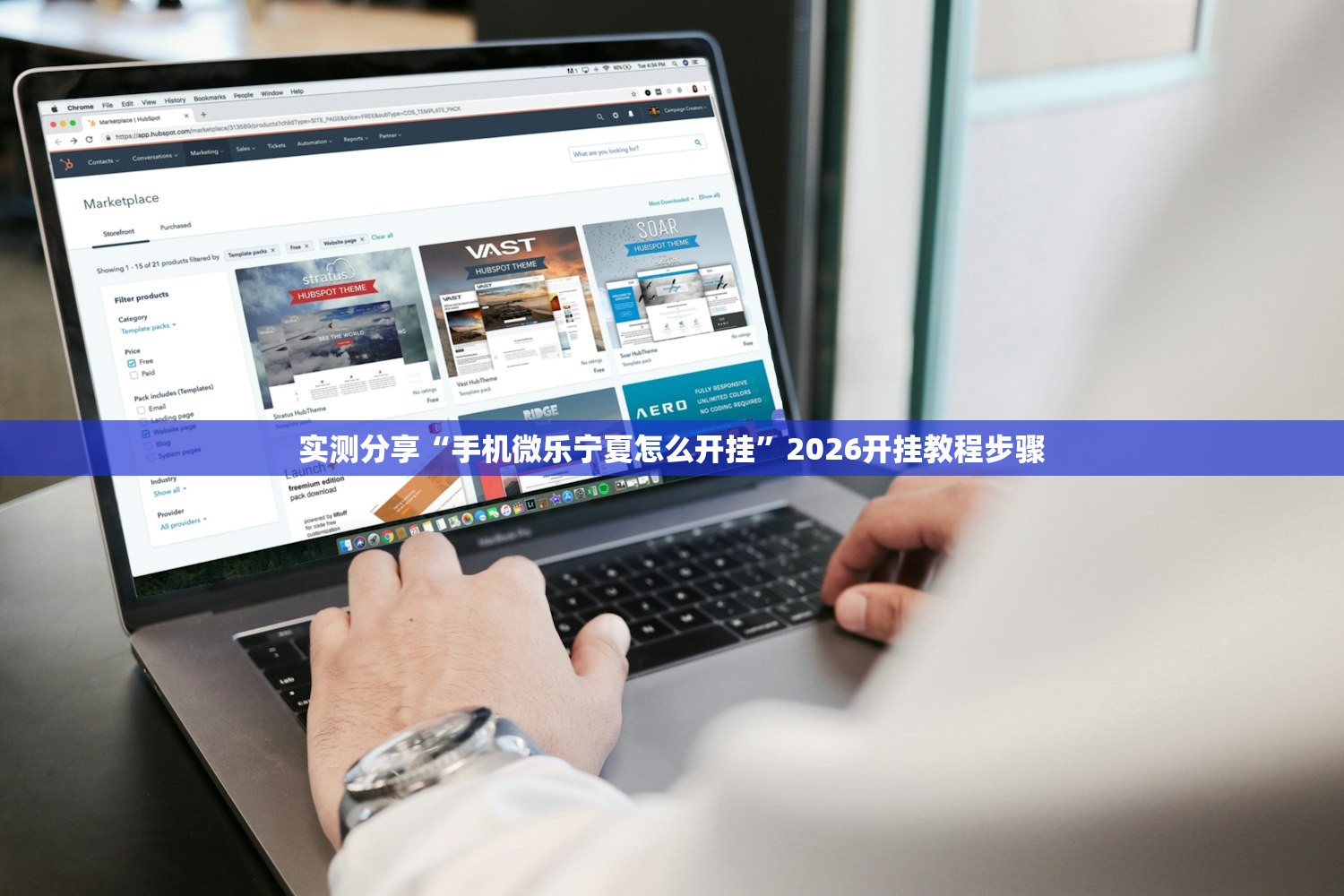 实测分享“手机微乐宁夏怎么开挂	”2026开挂教程步骤