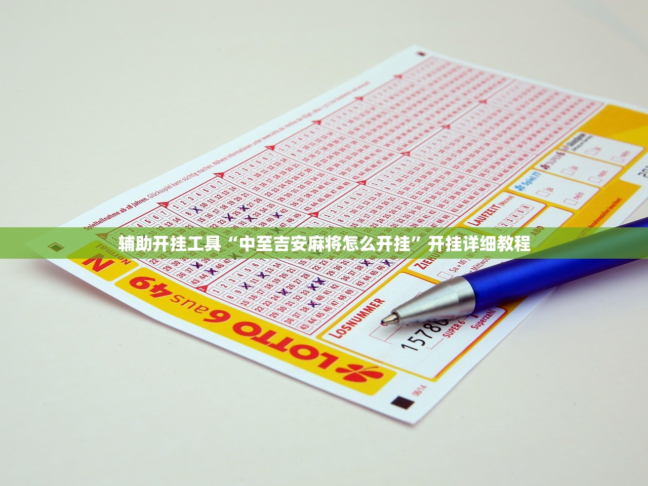 玩家必读“同城游双扣怎么开挂”其实确实有挂