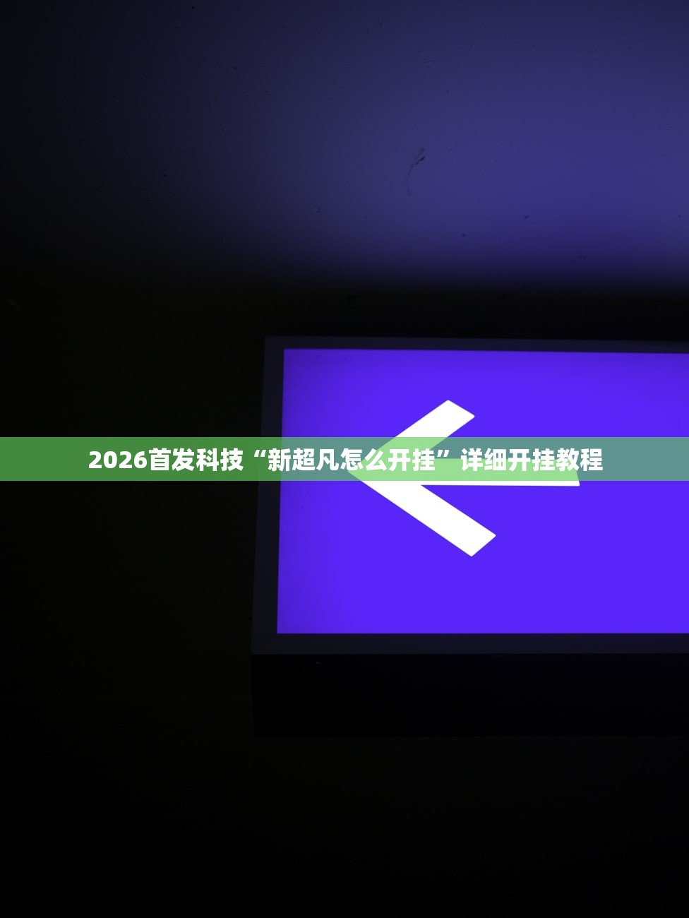 安徽新增3例确诊病例/安徽新增确诊一例