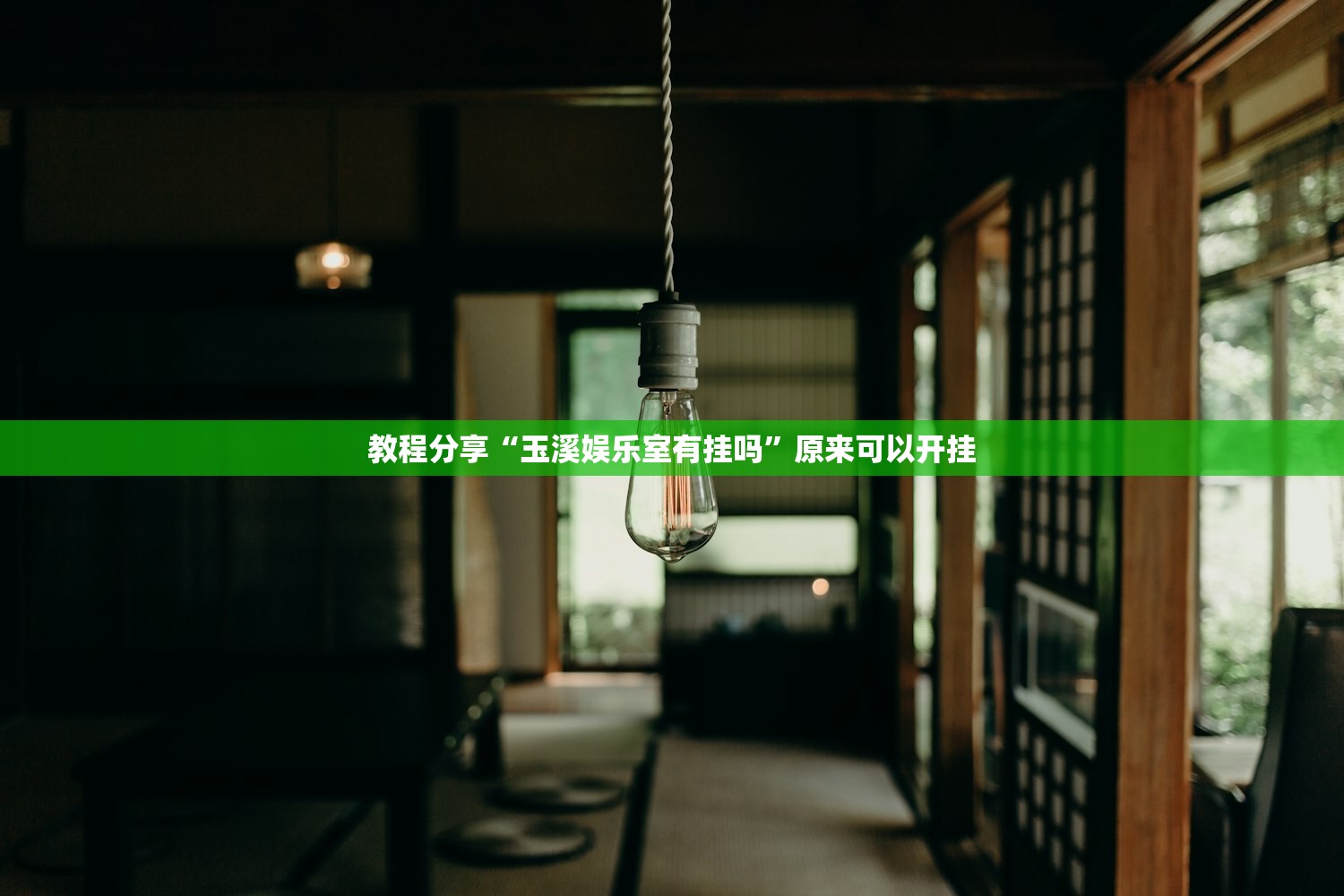 教程分享“黄金海岸麻将到底有没有挂”开挂(透视)辅助神器