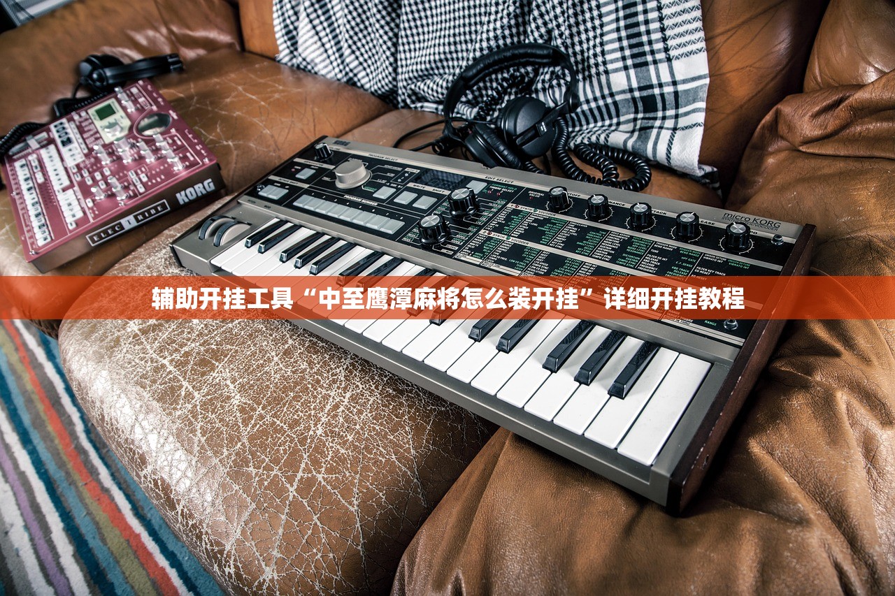 玩家辅助神器：微信炸金花有没有挂”科技辅助神器手机版
