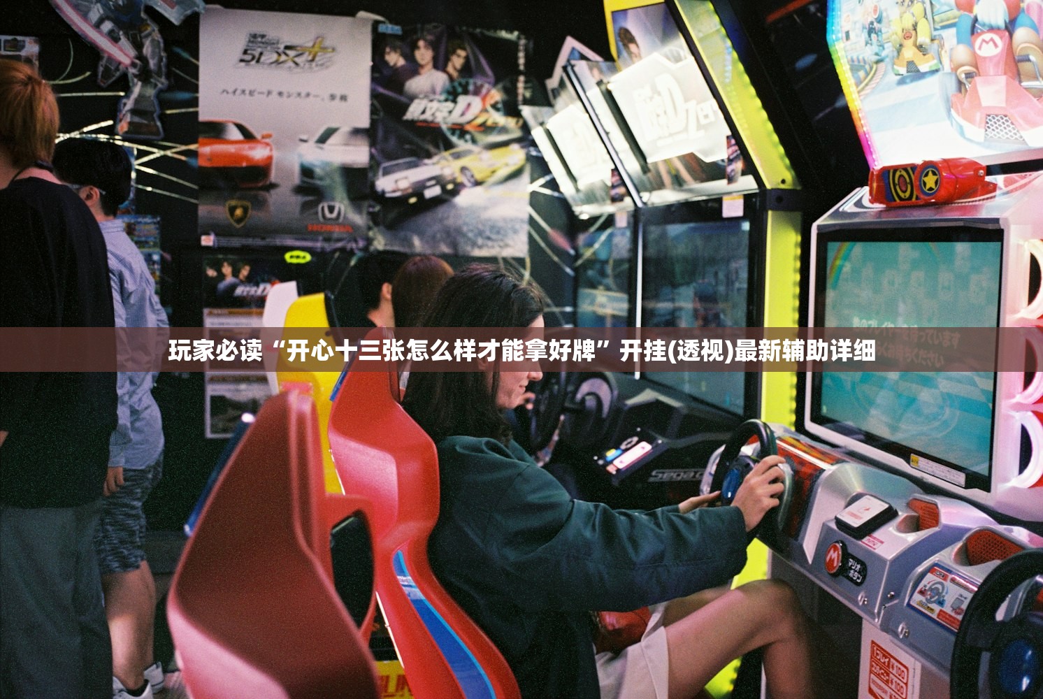 软件分享“微信里打麻将有挂吗”科技辅助神器手机版