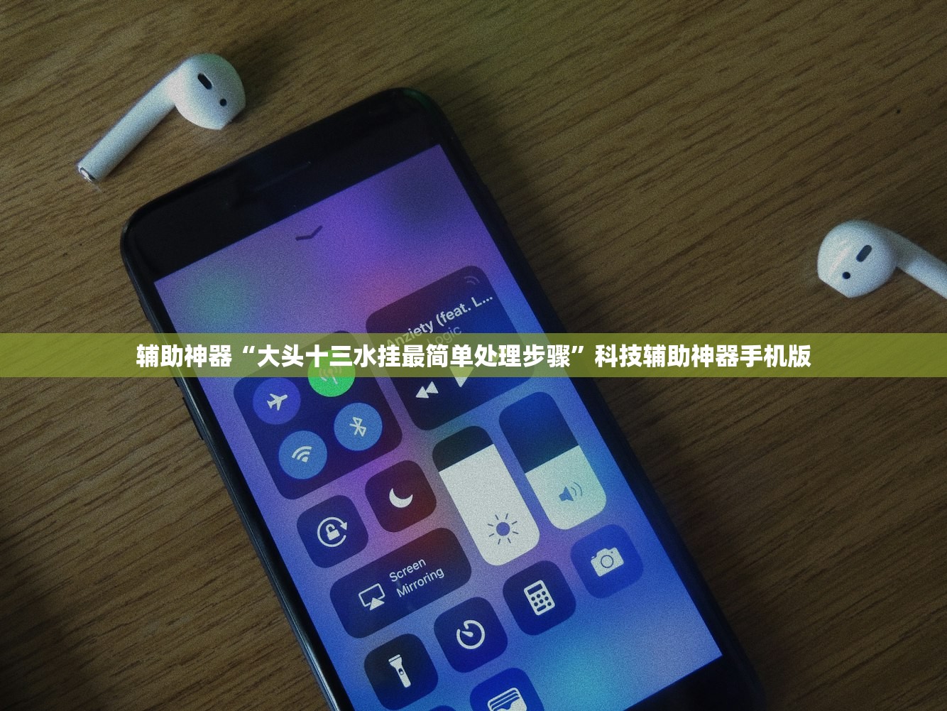 辅助神器“大头十三水挂最简单处理步骤”科技辅助神器手机版