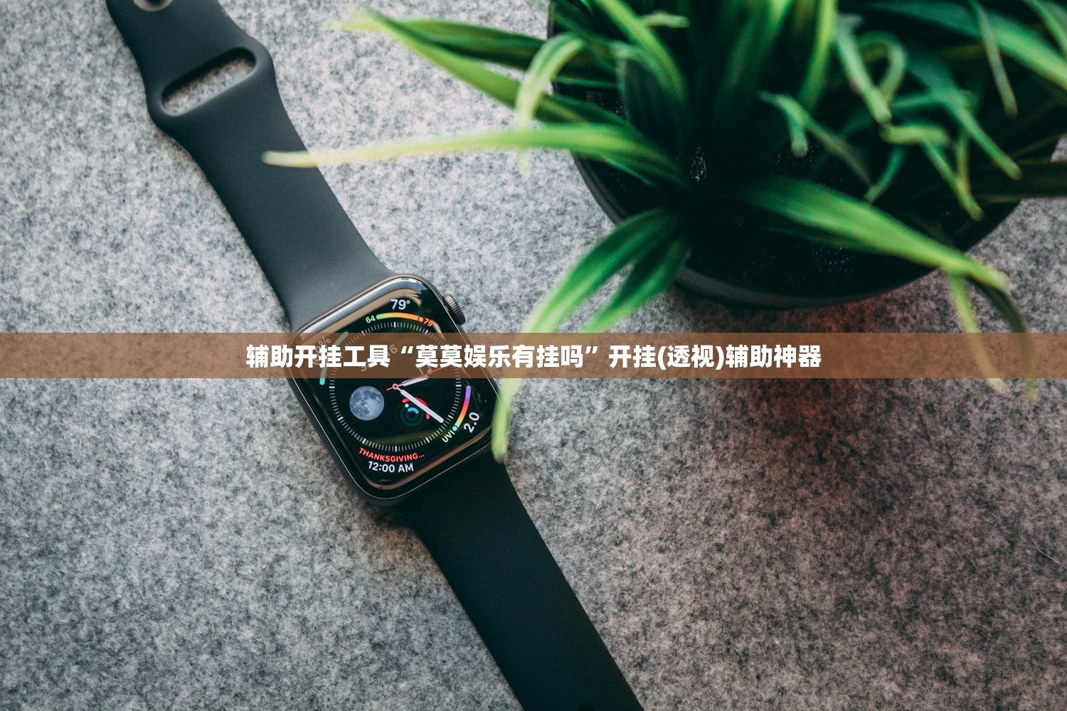 教程辅助!中至上饶麻将开挂神器”详细外挂透视辅助软件教程