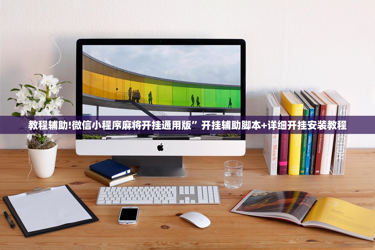 辅助神器“手机微乐宁夏万能开挂神器”开挂(透视)最新辅助详细