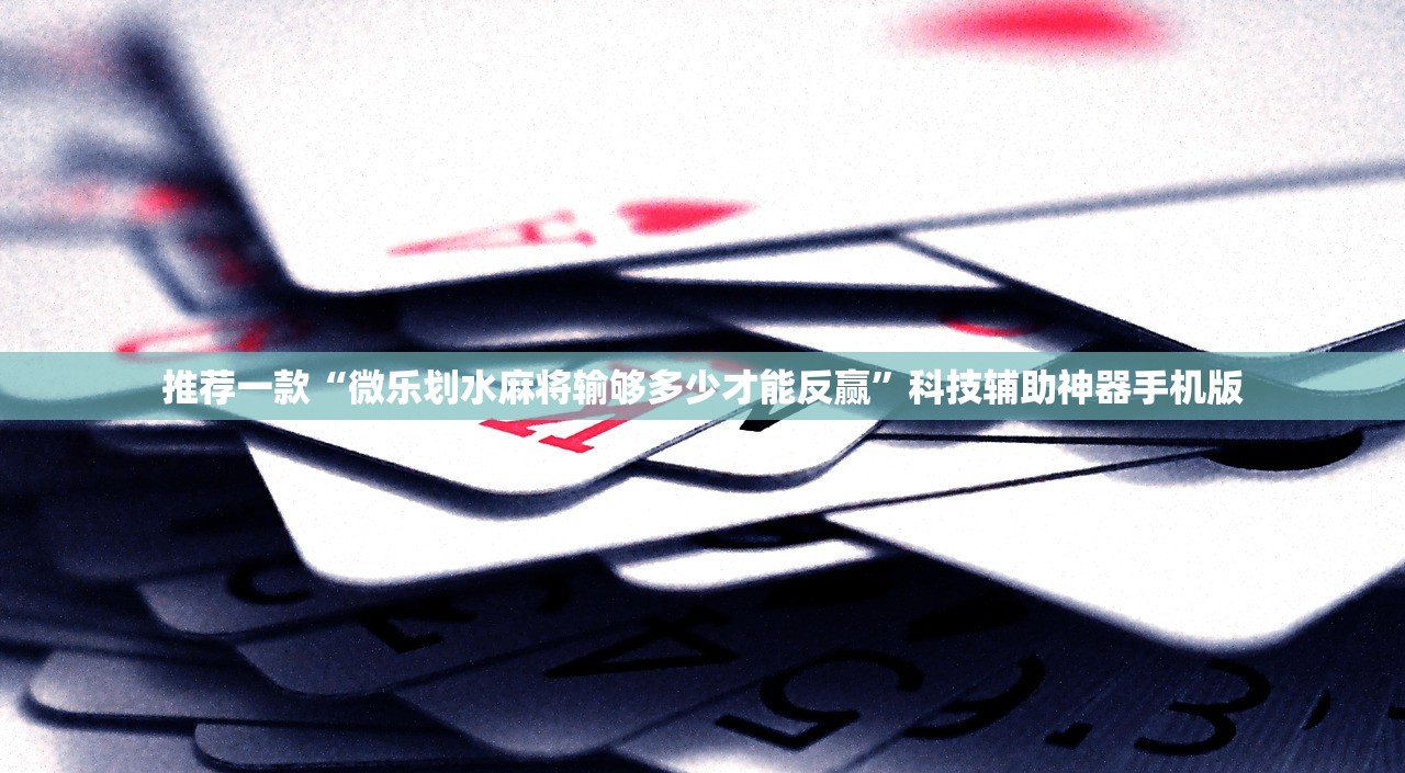辅助神器“闲来互娱可以开挂吗”(透视)其实确实有挂