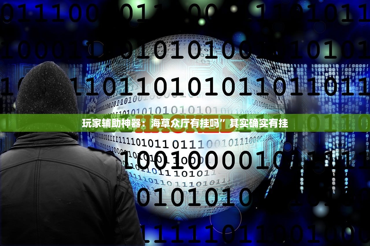 辅助开挂工具“手机跑胡子开挂神器”原来可以开挂