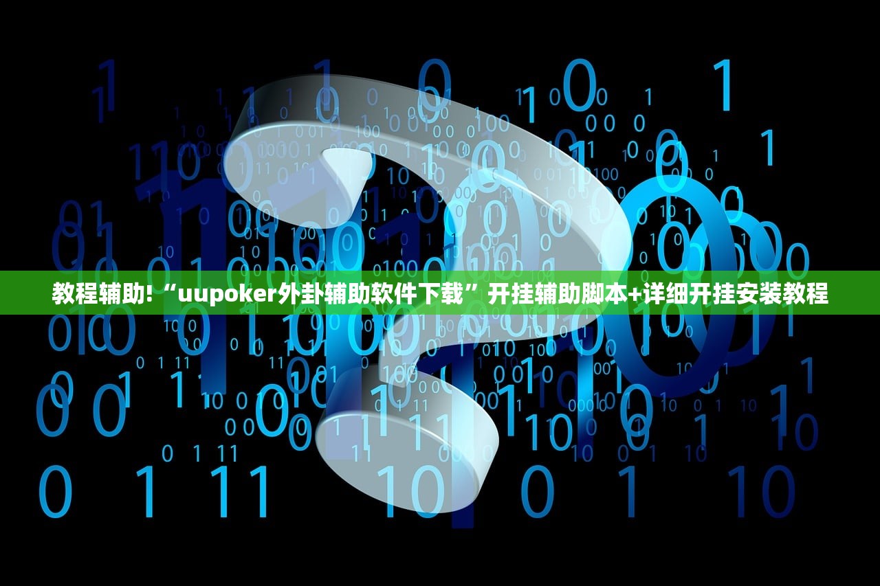 软件分享“雀友会作弊”开挂(透视)辅助教程