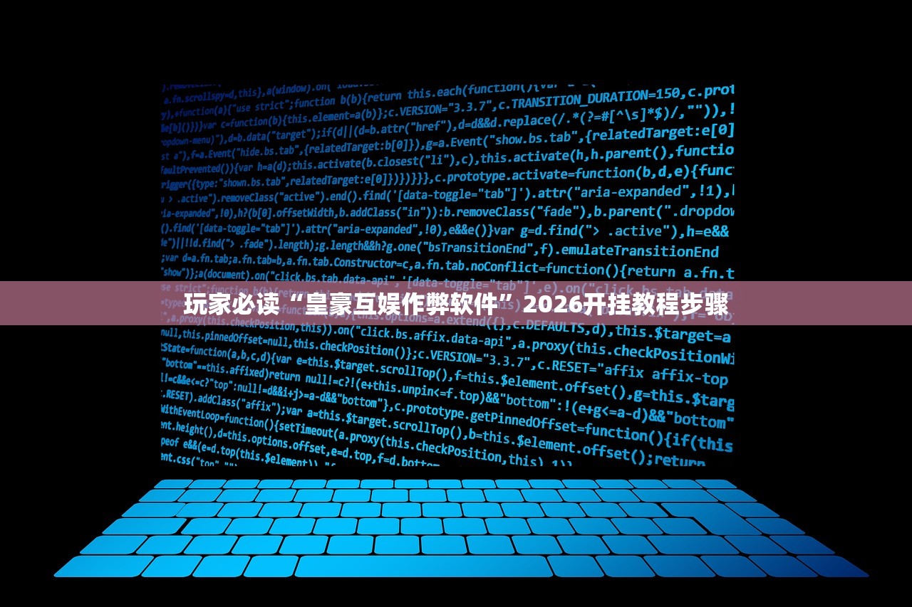 教程辅助!闲聊拼三张万能开挂神器”2026开挂教程步骤