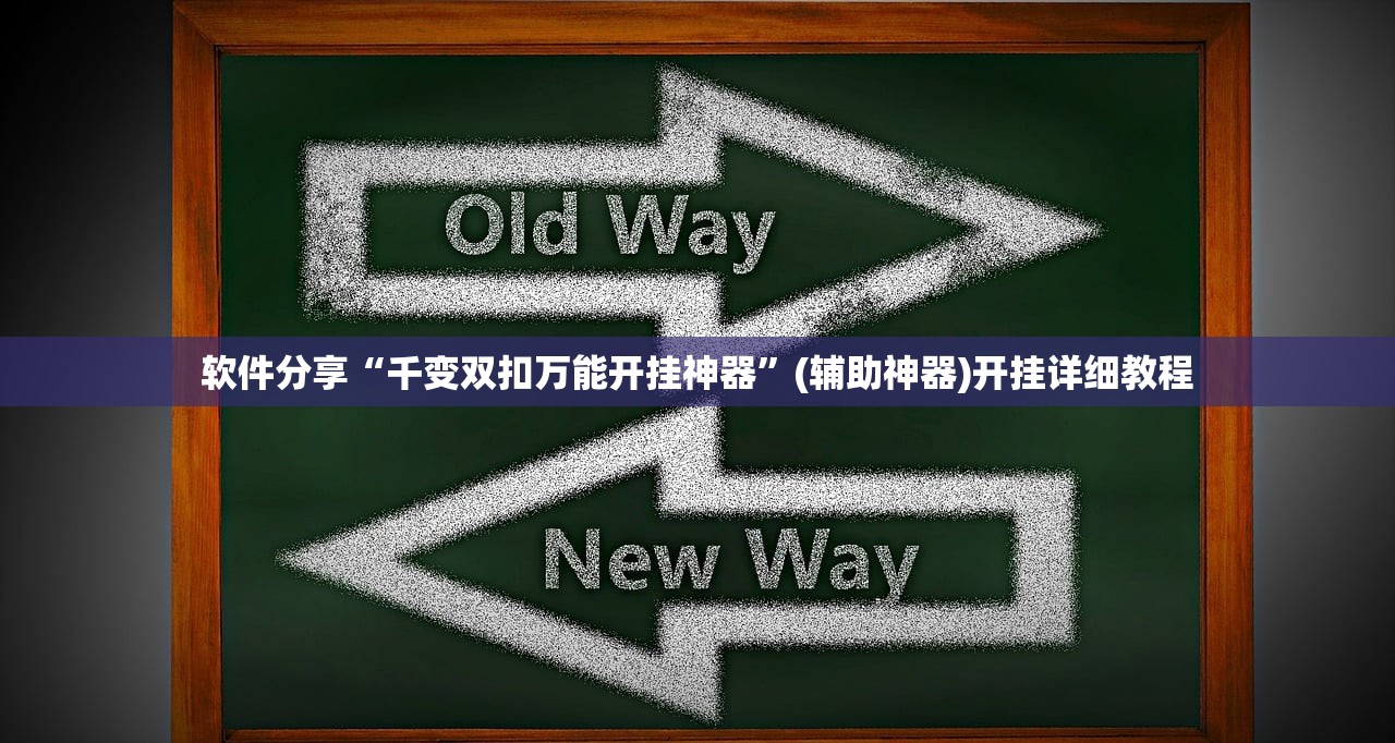一键必胜“衢州都莱怎么提高胜率”详细分享装挂步骤