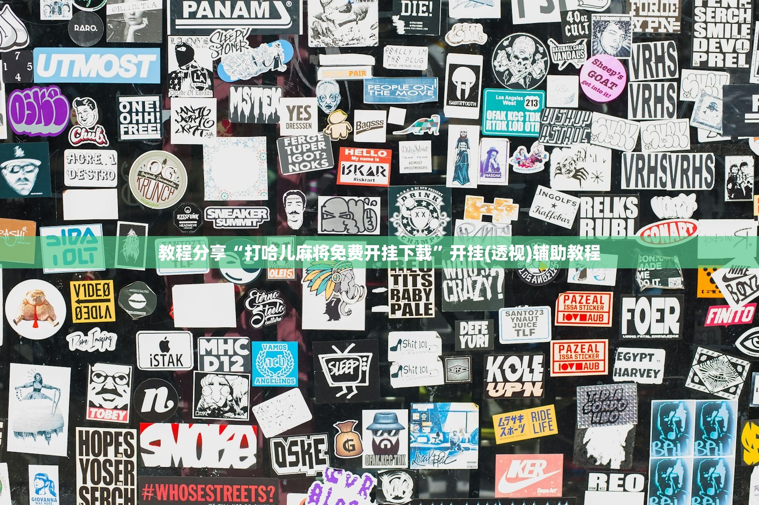 辅助神器“天天爱掼蛋外卦辅助软件下载”(辅助神器)开挂详细教程