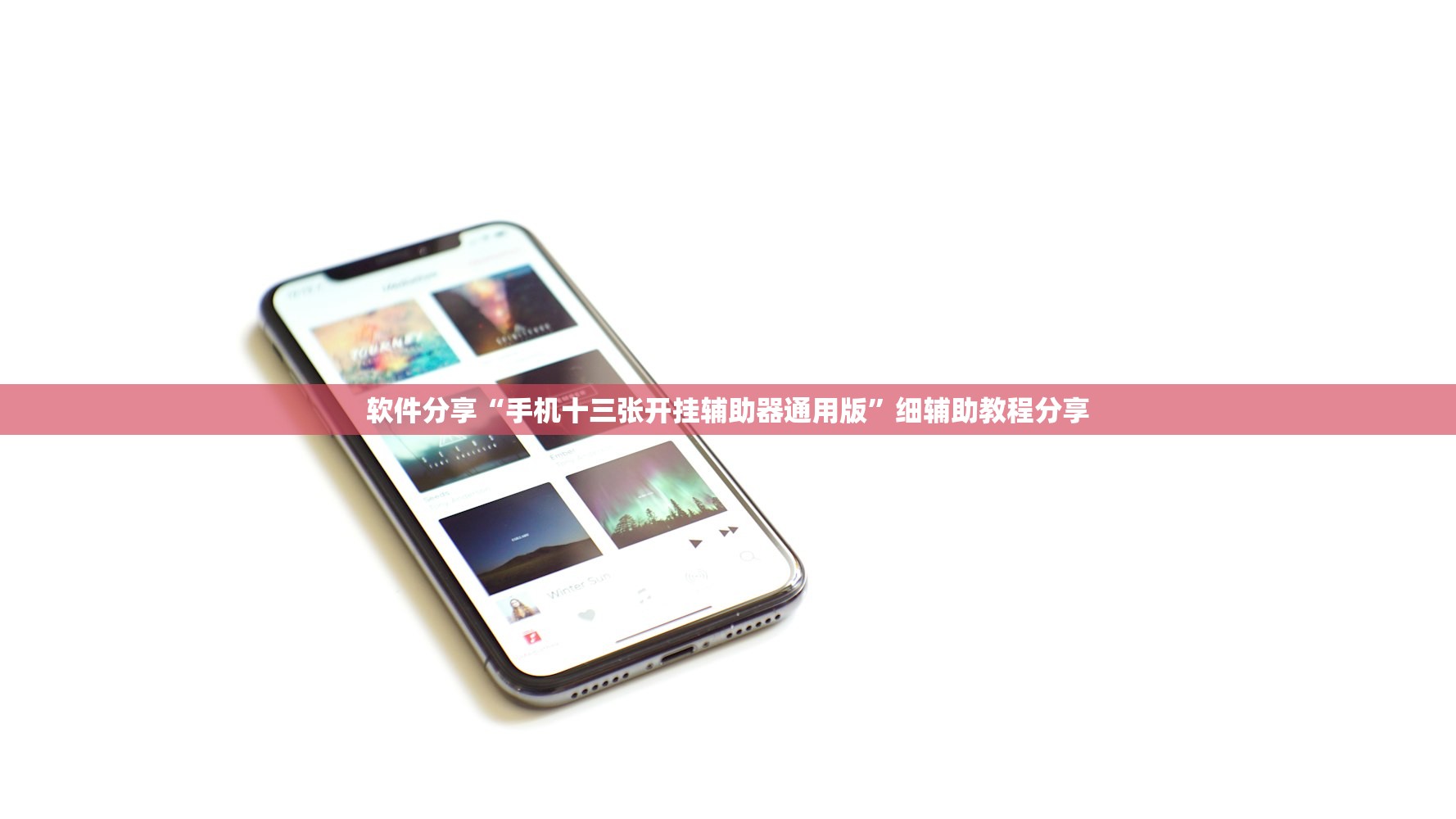 辅助神器“微乐河北麻将怎么打才会赢(透视)”开挂辅助脚本+详细开挂安装教程