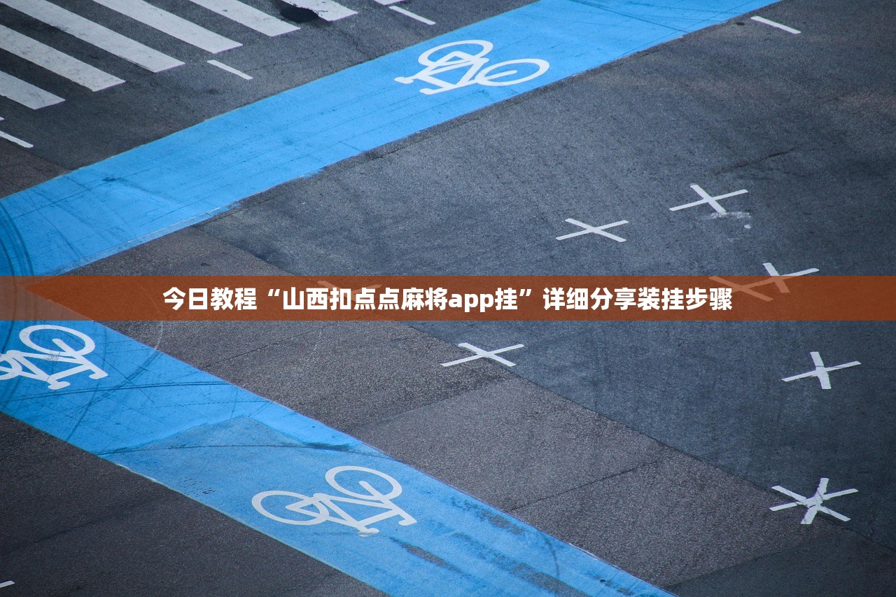 软件分享“闲来十三水洗牌技巧”细辅助教程分享