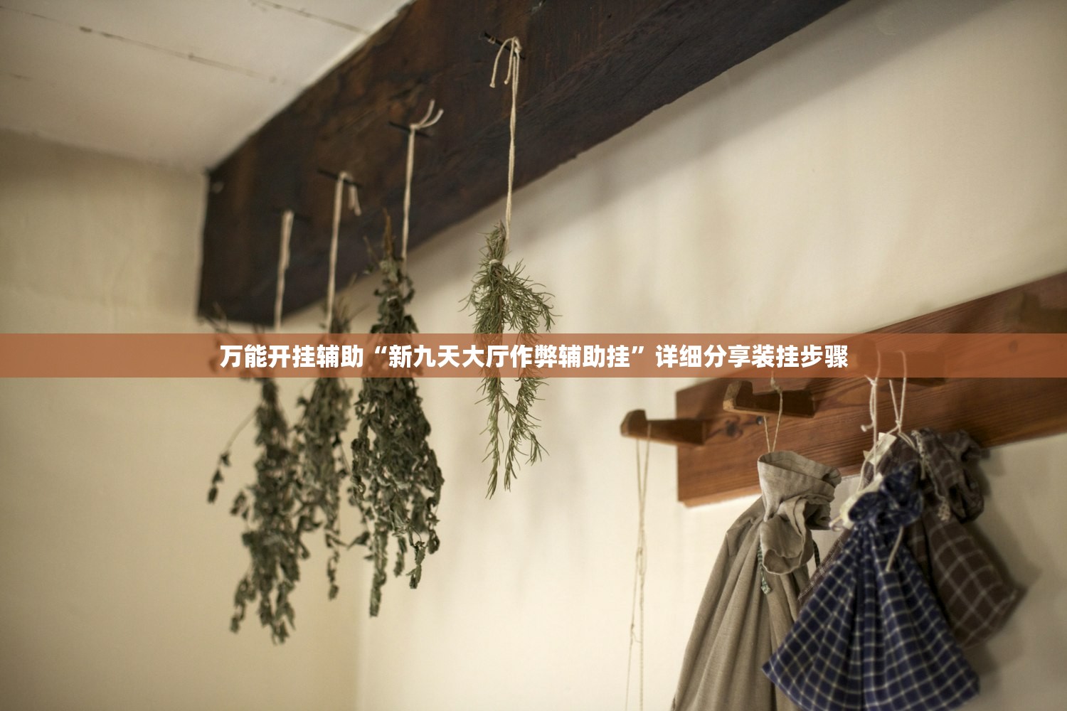 教程辅助!同乡游麻将怎么开挂”(透视)其实确实有挂