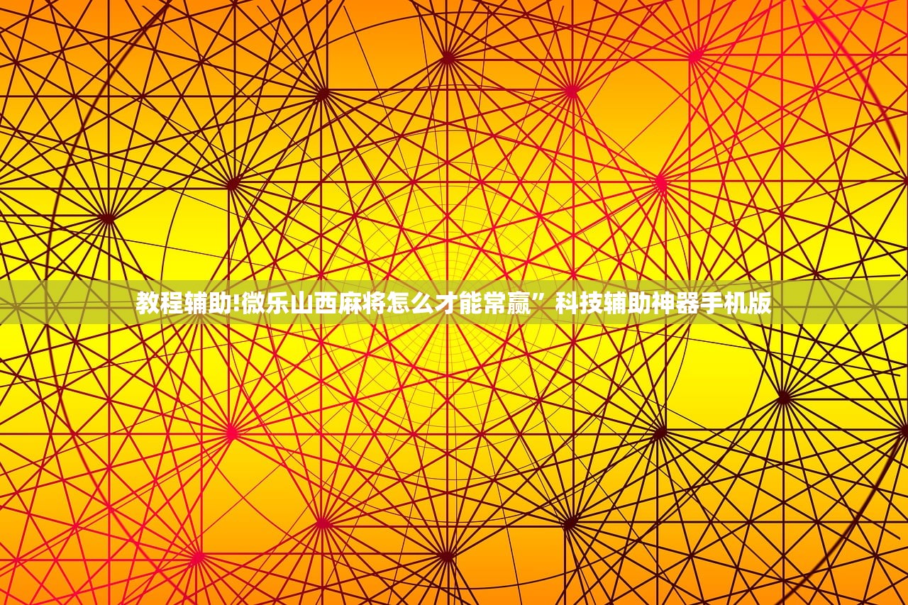 辅助开挂工具“壹起跑得快万能开挂神器”开挂(透视)辅助教程